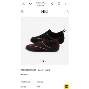 5cm 커지는 신발 APEX SNEAKERS 스니커즈